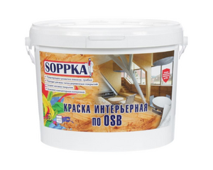 Краска Soppka интерьерная по OSB 10 л